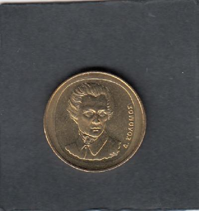 Beschrijving: 20 Drachmai SOLOMOS  